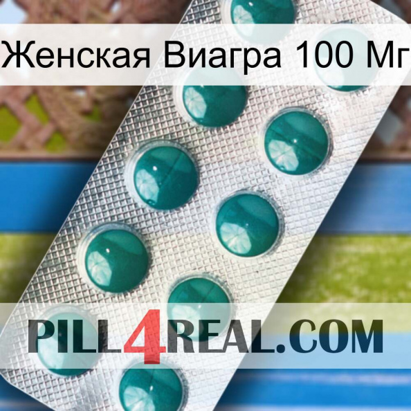 Женская Виагра 100 Мг dapoxetine1.jpg